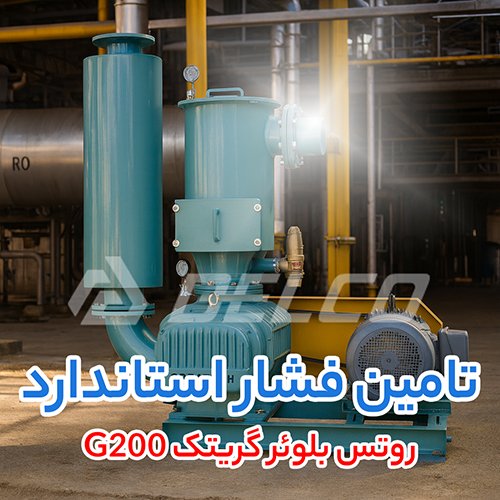 روتس بلوئر گریتک G200
